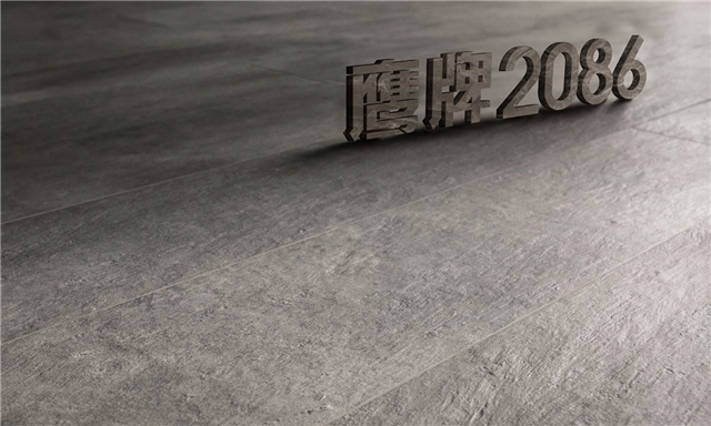 现代仿古砖品牌鹰牌2086 现代仿古砖品牌鹰牌2086
