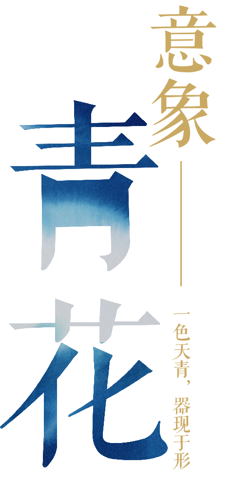 鹰牌2086现代砖,青花,绽放在现代艺术上的一抹蓝