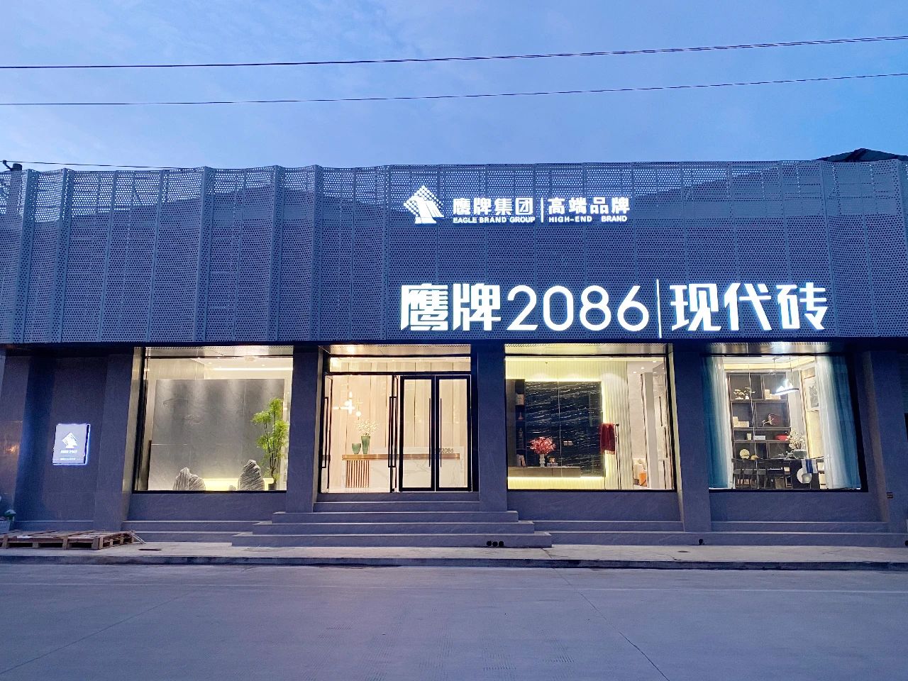 栖居在山水腾冲 | 鹰牌2086云南保山店