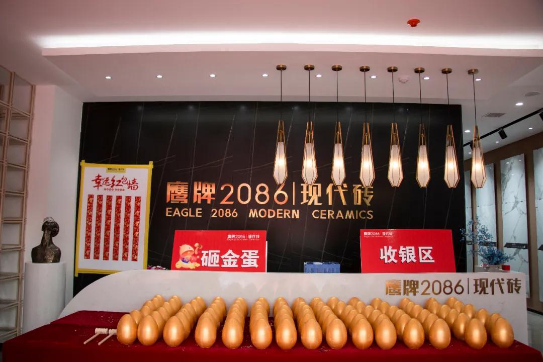 新店来袭 | 鹰牌2086日照、贵阳店盛大开业！