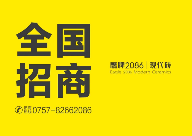 全国招商 | 寻找合作伙伴，做一份“可持续发展”的事业！