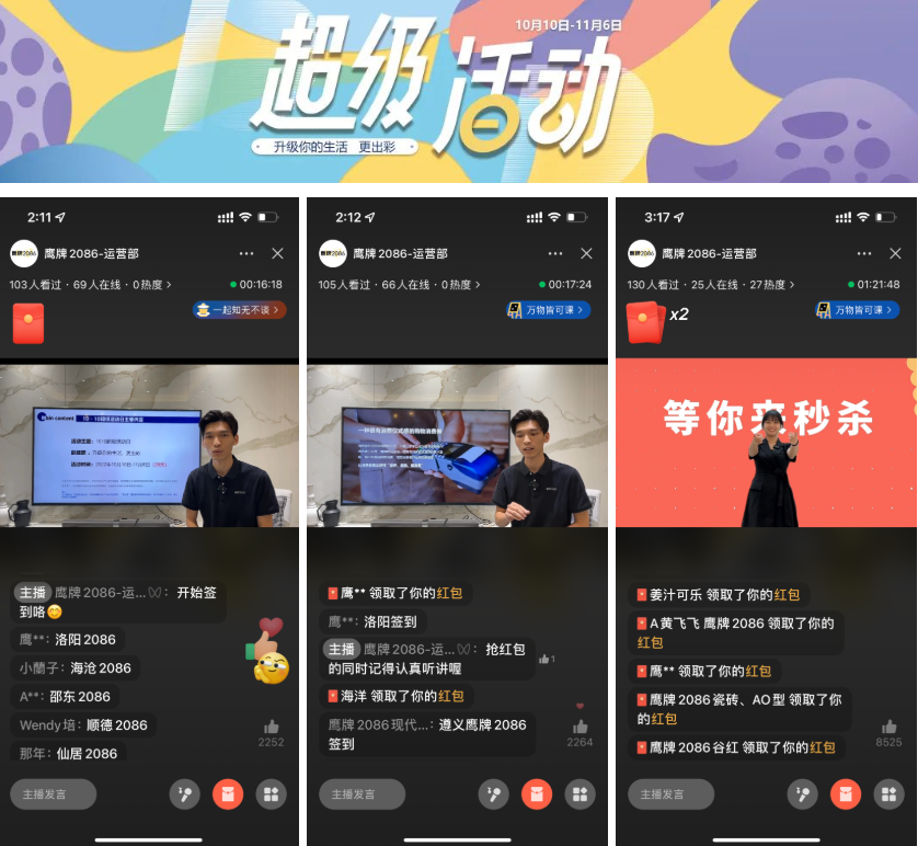 10.10超级活动日,开启品牌营销新玩法!(图1) 10.10超级活动日,开启品牌营销新玩法!(图1)