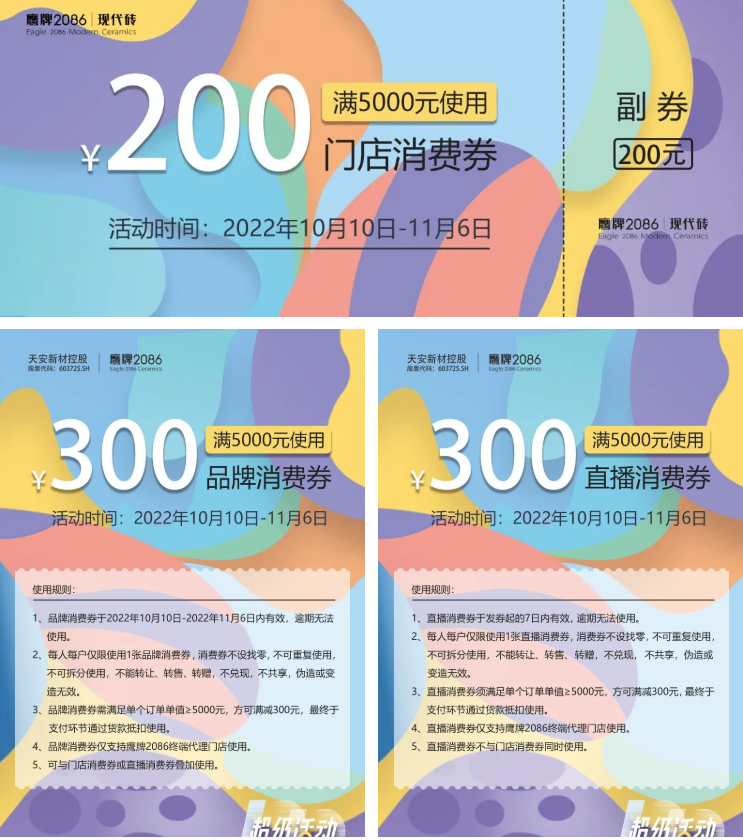 10.10超级活动日,开启品牌营销新玩法!(图2) 10.10超级活动日,开启品牌营销新玩法!(图2)