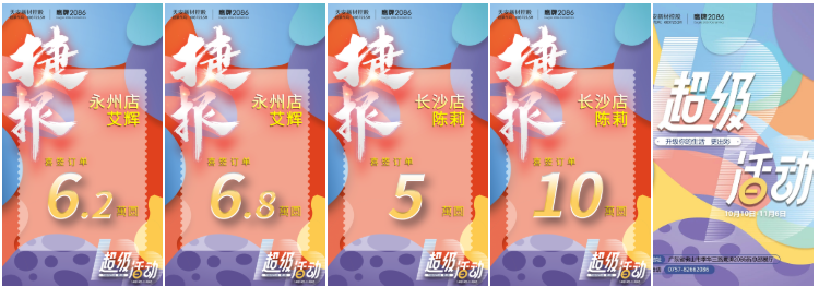10.10超级活动日,开启品牌营销新玩法!(图10) 10.10超级活动日,开启品牌营销新玩法!(图10)