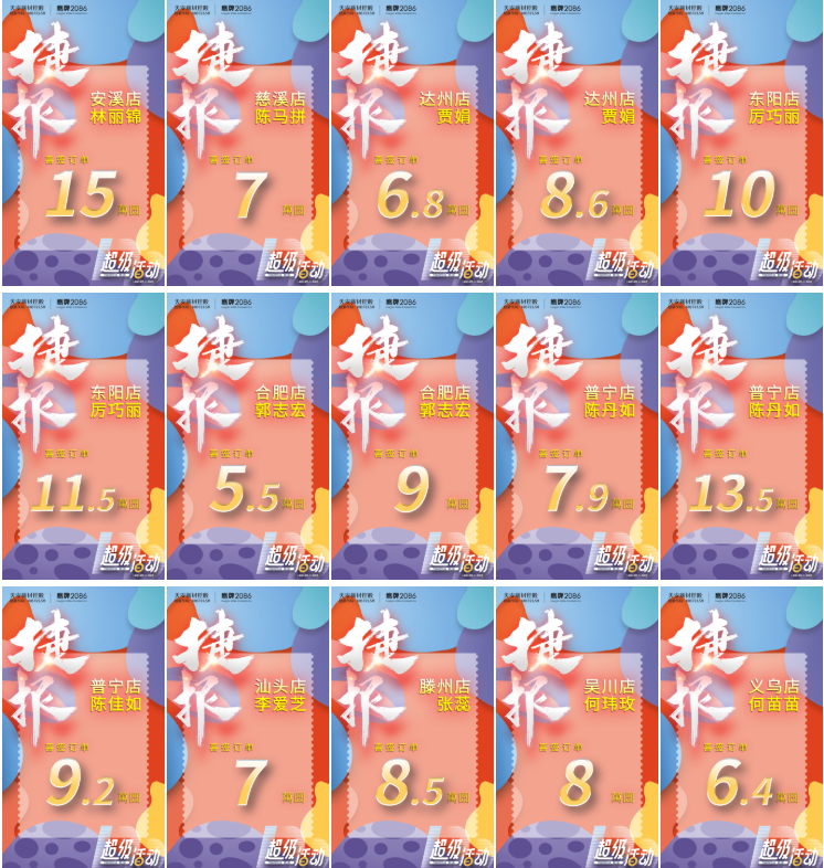 10.10超级活动日,开启品牌营销新玩法!(图9) 10.10超级活动日,开启品牌营销新玩法!(图9)