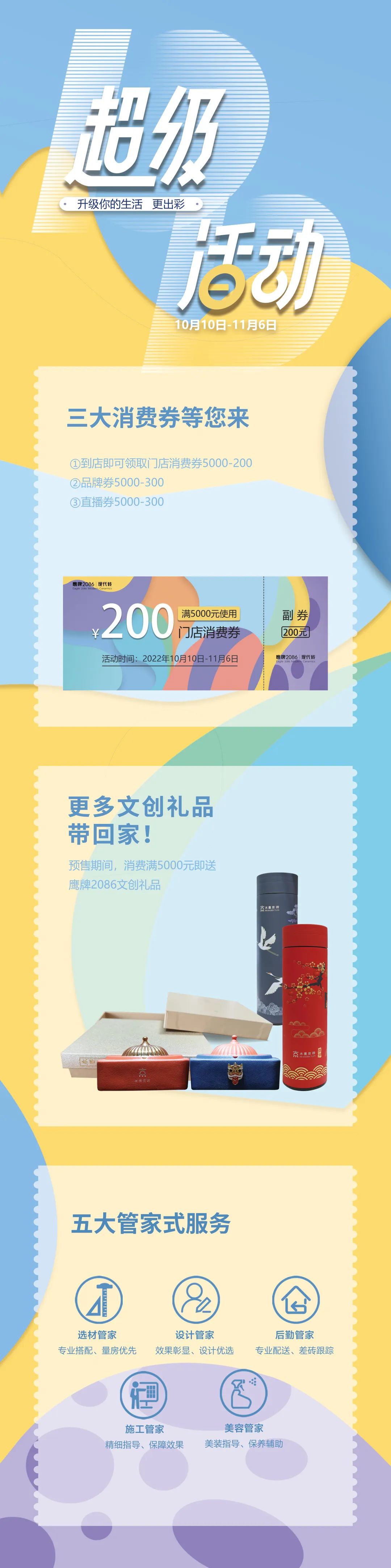 10.10超级活动日,开启品牌营销新玩法!(图11) 10.10超级活动日,开启品牌营销新玩法!(图11)