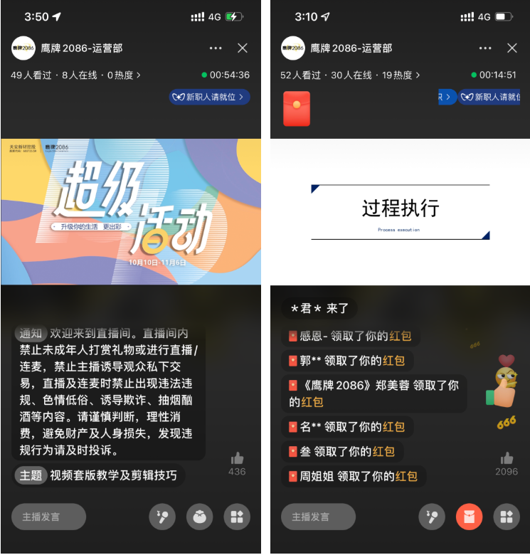 10.10超级活动日,开启品牌营销新玩法!(图5) 10.10超级活动日,开启品牌营销新玩法!(图5)