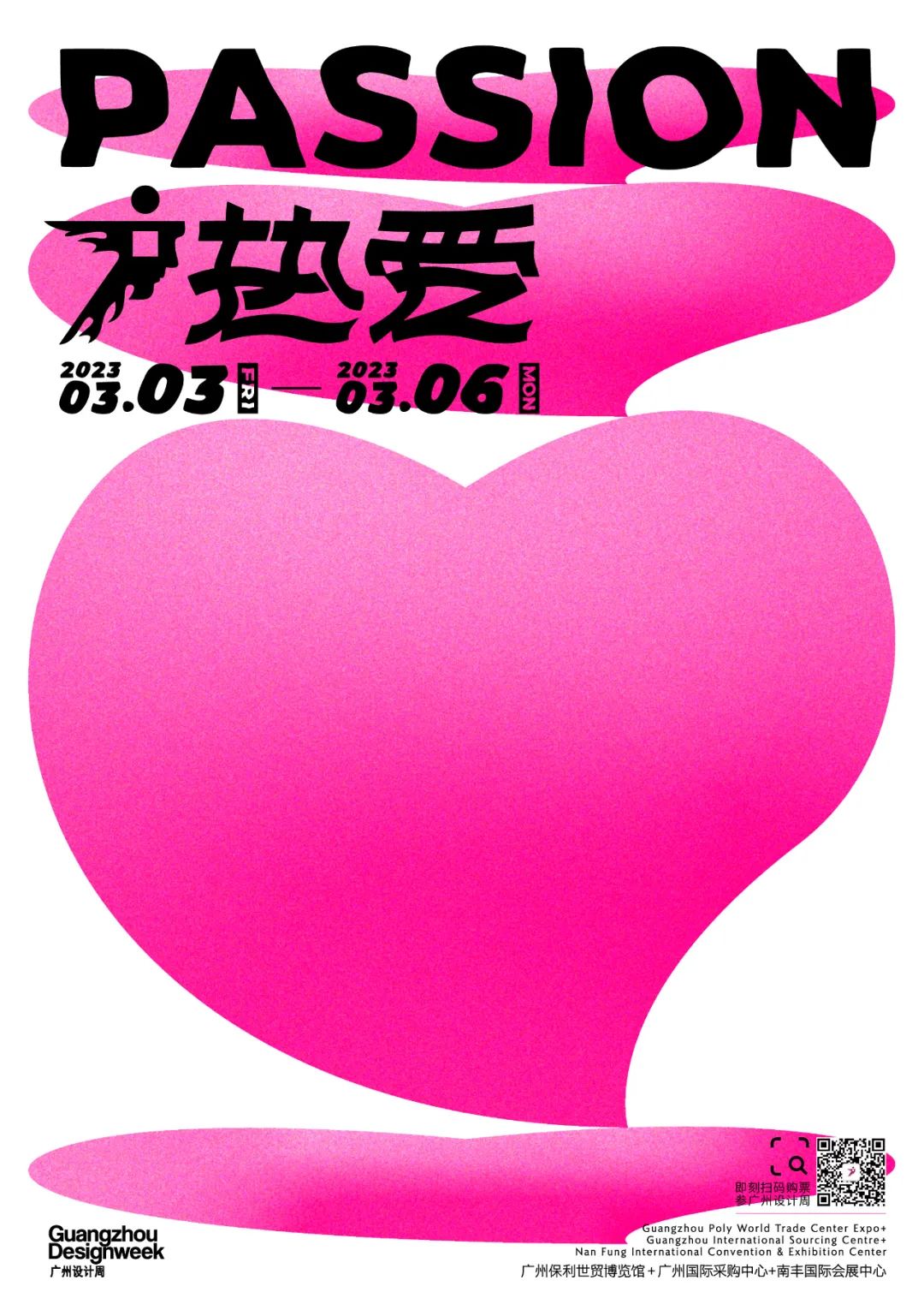 3月3-6日,鹰牌2086与您相约广州设计周!(图6) 3月3-6日,鹰牌2086与您相约广州设计周!(图6)