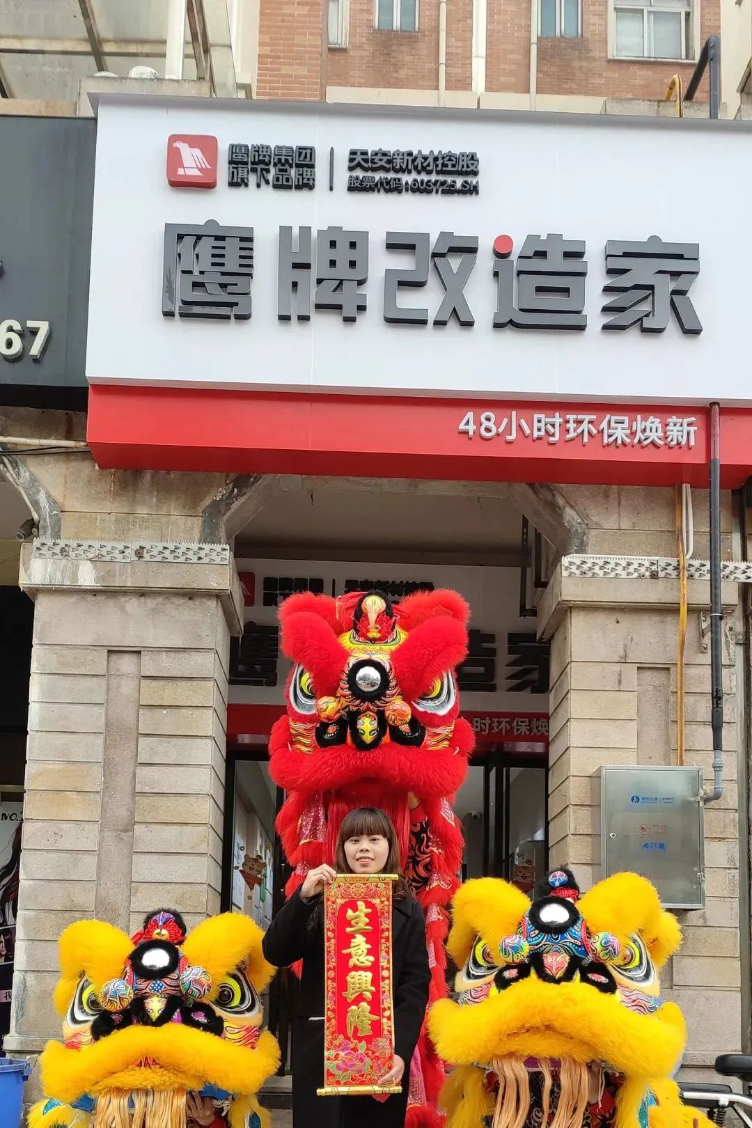 虎力全开!鹰牌集团开工大吉!(图17) 虎力全开!鹰牌集团开工大吉!(图17)