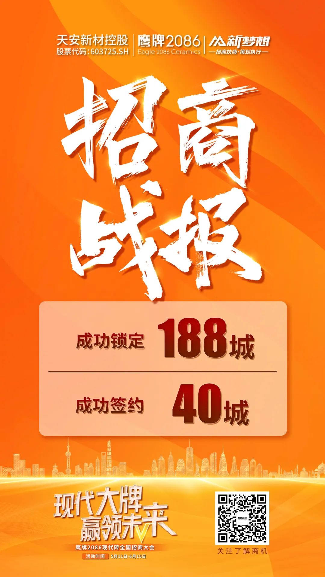 十余天锁定188城!签约突破40城!现代大牌的实力得到市场印证!(图1) 十余天锁定188城!签约突破40城!现代大牌的实力得到市场印证!(图1)