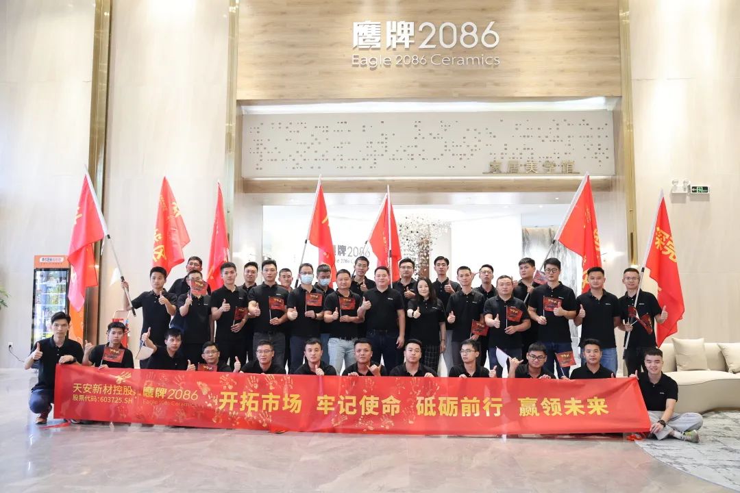 现代大牌 赢领未来 | 鹰牌2086秋季招商启动会圆满召开!(图1) 现代大牌 赢领未来 | 鹰牌2086秋季招商启动会圆满召开!(图1)