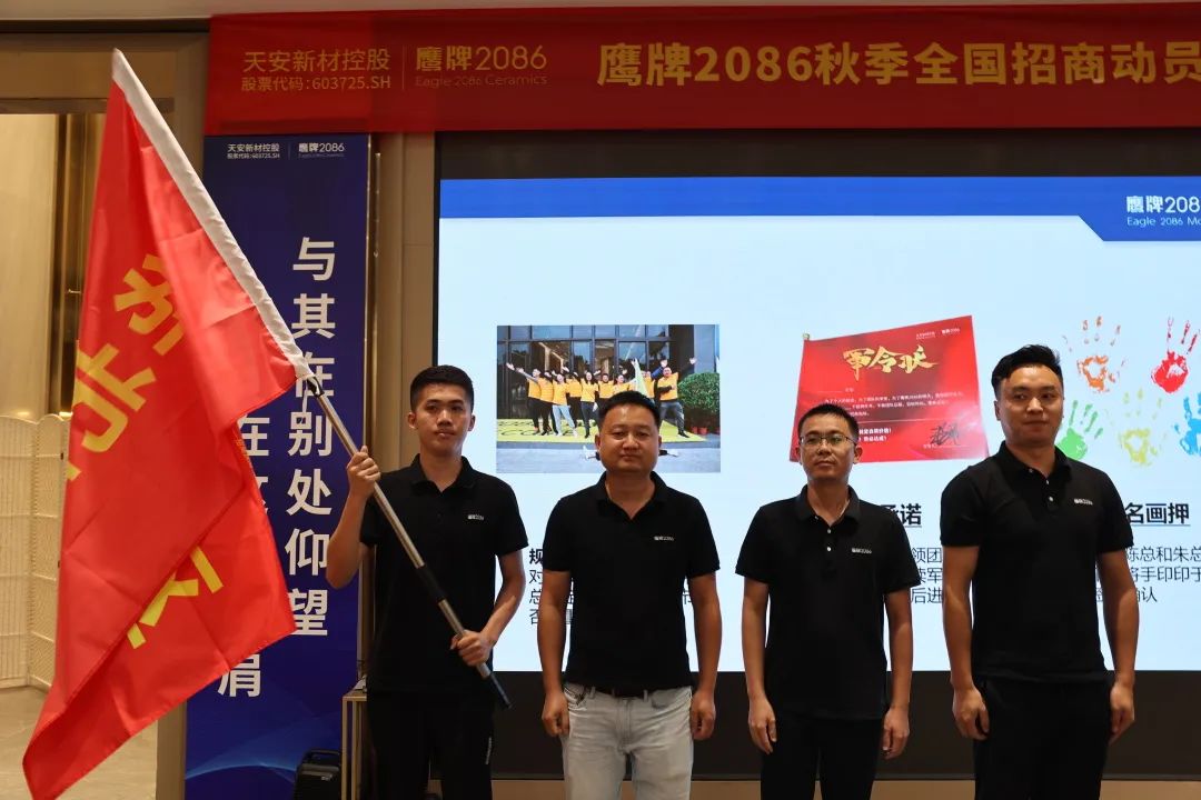 现代大牌 赢领未来 | 鹰牌2086秋季招商启动会圆满召开!(图38) 现代大牌 赢领未来 | 鹰牌2086秋季招商启动会圆满召开!(图38)