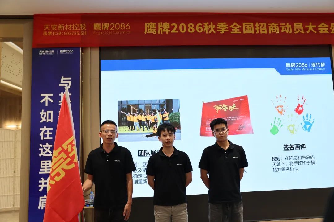 现代大牌 赢领未来 | 鹰牌2086秋季招商启动会圆满召开!(图35) 现代大牌 赢领未来 | 鹰牌2086秋季招商启动会圆满召开!(图35)
