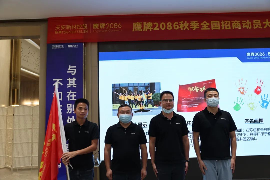 现代大牌 赢领未来 | 鹰牌2086秋季招商启动会圆满召开!(图36) 现代大牌 赢领未来 | 鹰牌2086秋季招商启动会圆满召开!(图36)