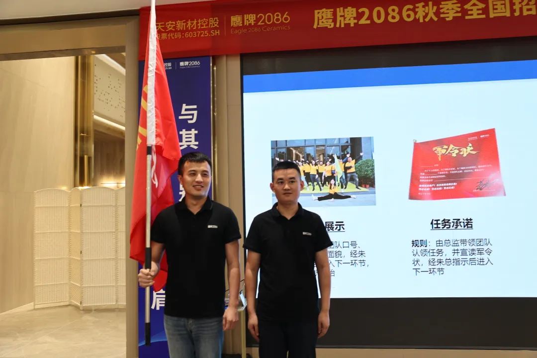 现代大牌 赢领未来 | 鹰牌2086秋季招商启动会圆满召开!(图40) 现代大牌 赢领未来 | 鹰牌2086秋季招商启动会圆满召开!(图40)