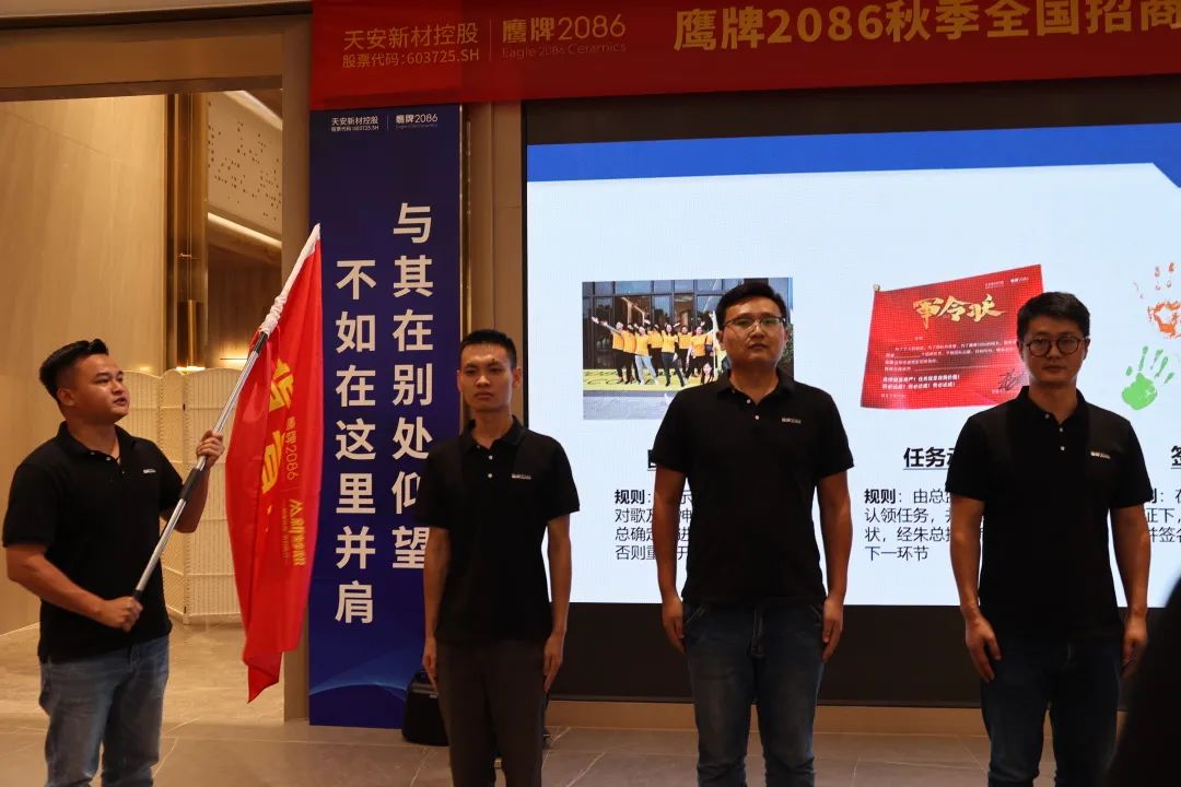 现代大牌 赢领未来 | 鹰牌2086秋季招商启动会圆满召开!(图41) 现代大牌 赢领未来 | 鹰牌2086秋季招商启动会圆满召开!(图41)