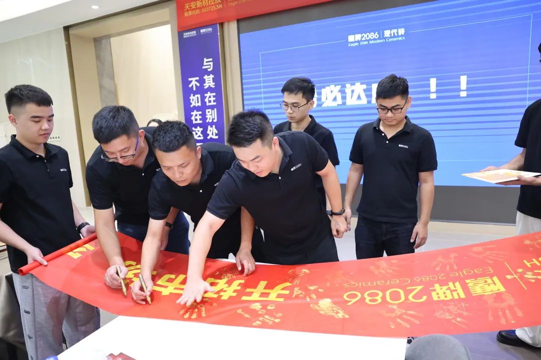 现代大牌 赢领未来 | 鹰牌2086秋季招商启动会圆满召开!(图51) 现代大牌 赢领未来 | 鹰牌2086秋季招商启动会圆满召开!(图51)