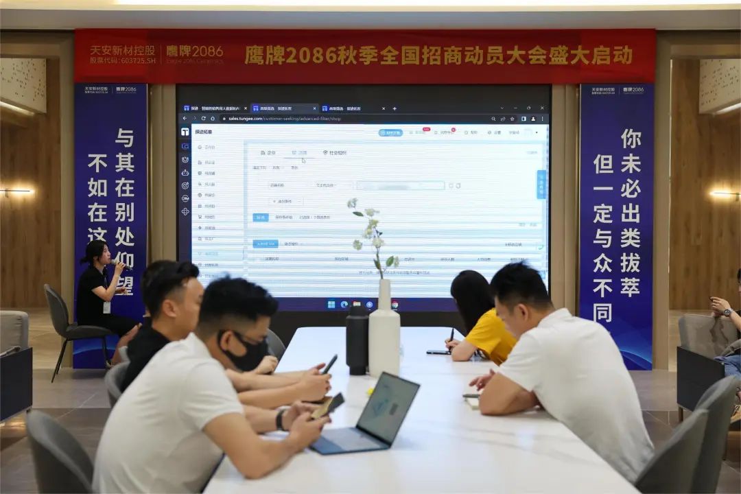现代大牌 赢领未来 | 鹰牌2086秋季招商启动会圆满召开!(图55) 现代大牌 赢领未来 | 鹰牌2086秋季招商启动会圆满召开!(图55)