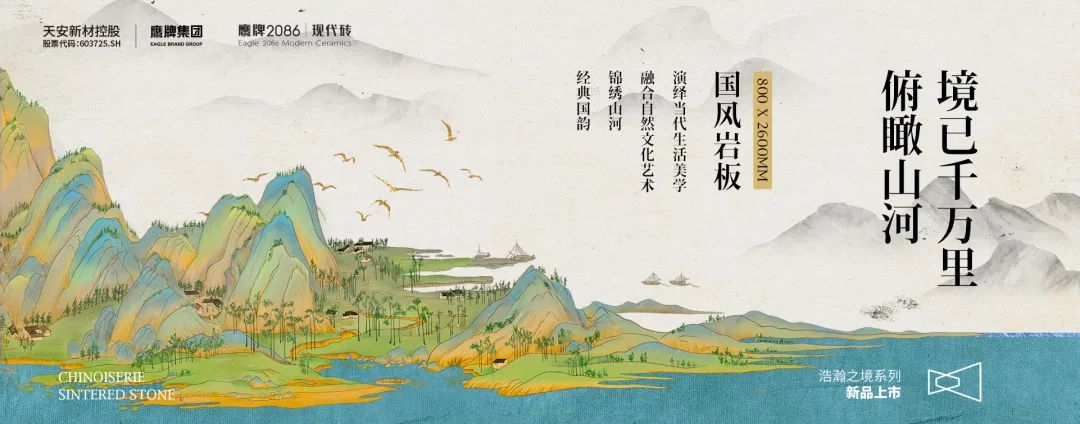 “岩”选美好生活,打造高级质感空间(图1) “岩”选美好生活,打造高级质感空间(图1)