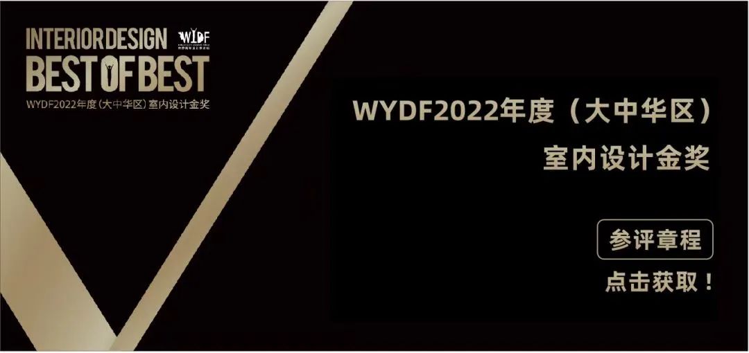 蓝色的小空间 蕴藏着大世界 | WYDF2021金奖鉴赏(图20) 蓝色的小空间 蕴藏着大世界 | WYDF2021金奖鉴赏(图20)