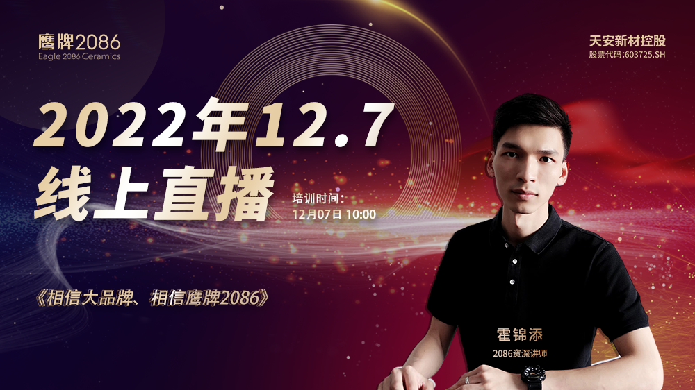 赋能终端 | 12月全国线上直播培训会圆满结束(图3) 赋能终端 | 12月全国线上直播培训会圆满结束(图3)