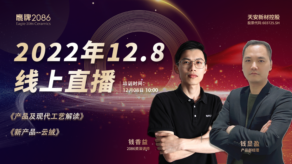 赋能终端 | 12月全国线上直播培训会圆满结束(图4) 赋能终端 | 12月全国线上直播培训会圆满结束(图4)