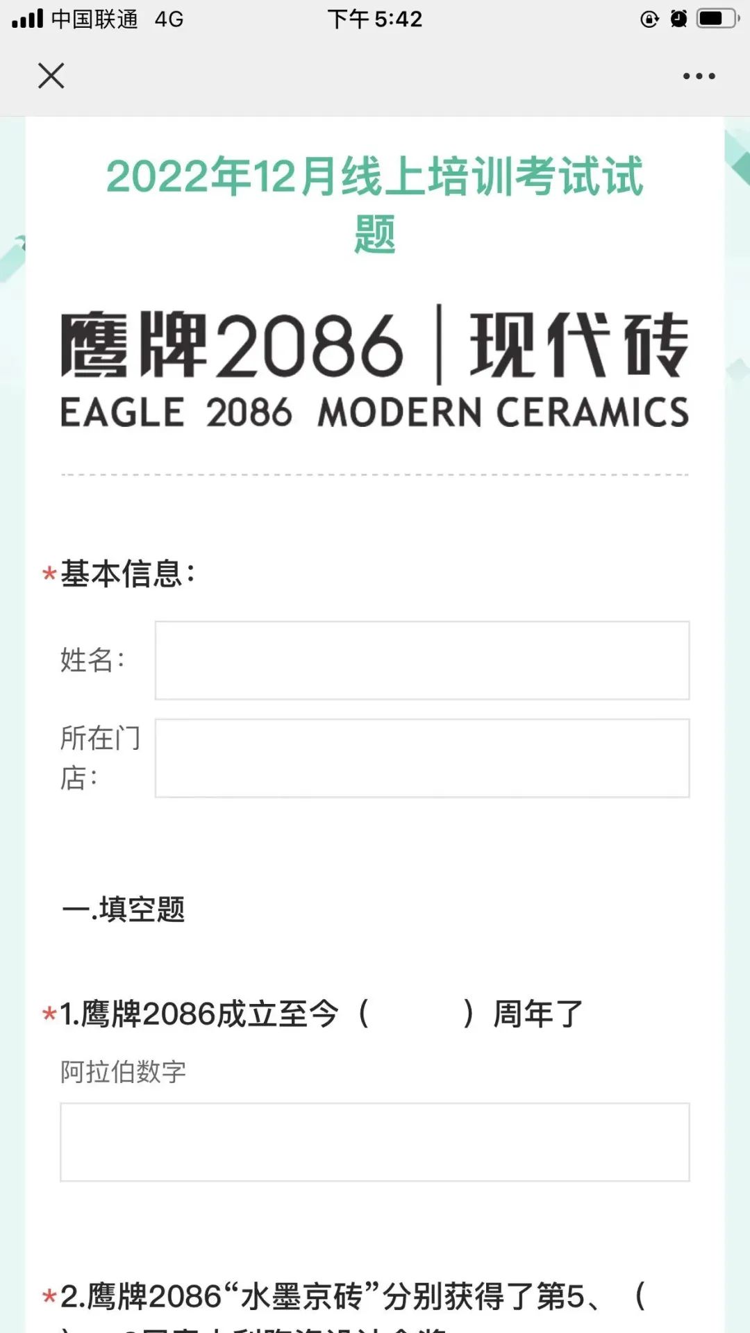 赋能终端 | 12月全国线上直播培训会圆满结束(图12) 赋能终端 | 12月全国线上直播培训会圆满结束(图12)