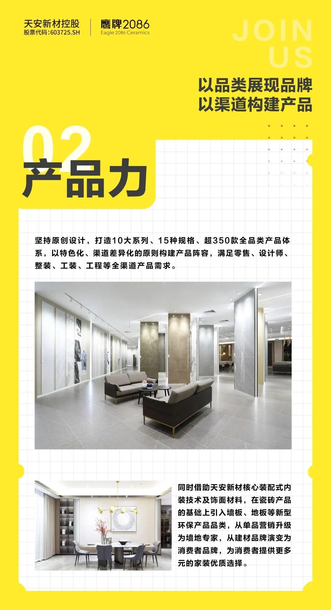 赋能终端 | 12月全国线上直播培训会圆满结束(图15) 赋能终端 | 12月全国线上直播培训会圆满结束(图15)