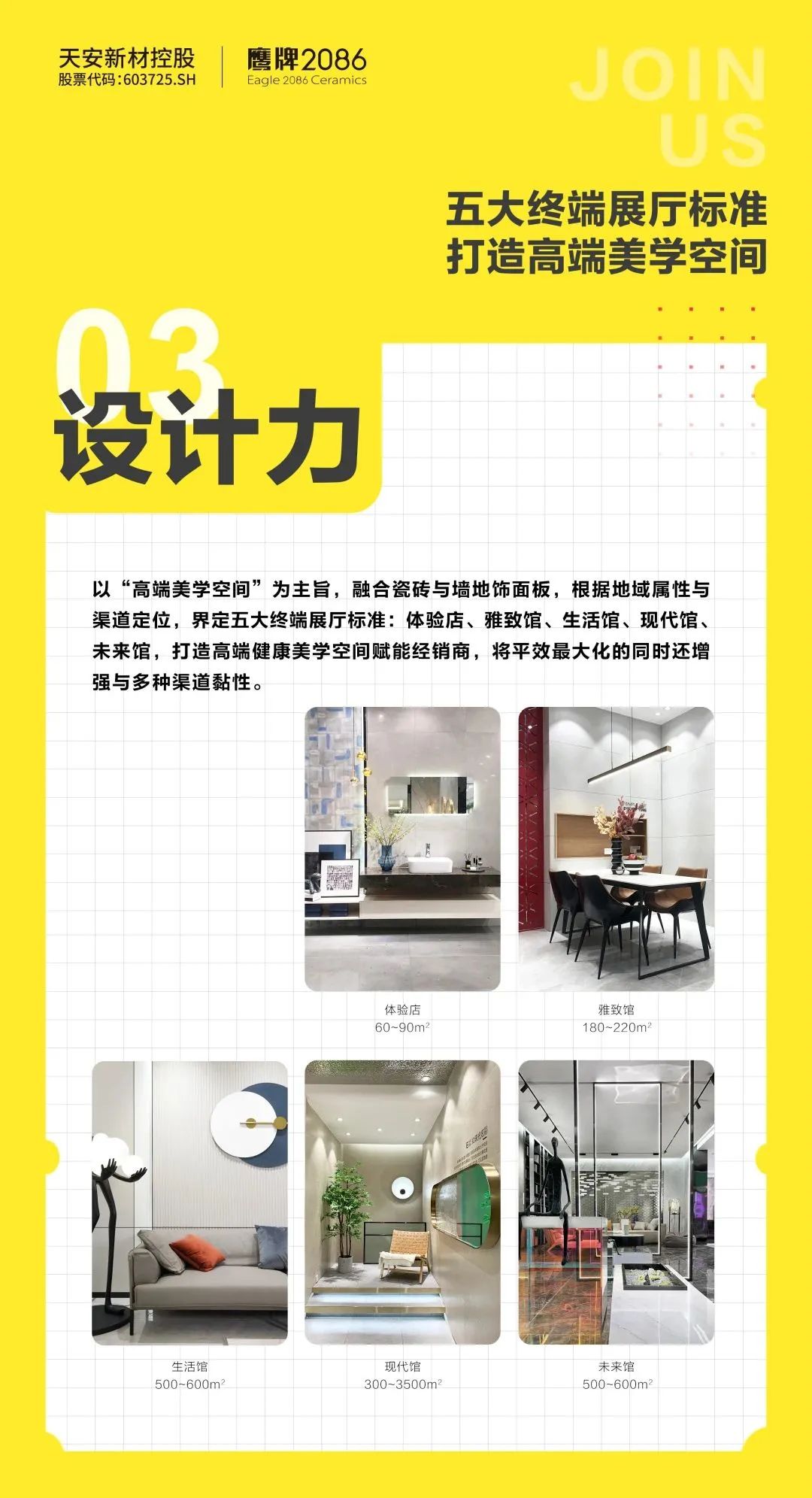 赋能终端 | 12月全国线上直播培训会圆满结束(图16) 赋能终端 | 12月全国线上直播培训会圆满结束(图16)