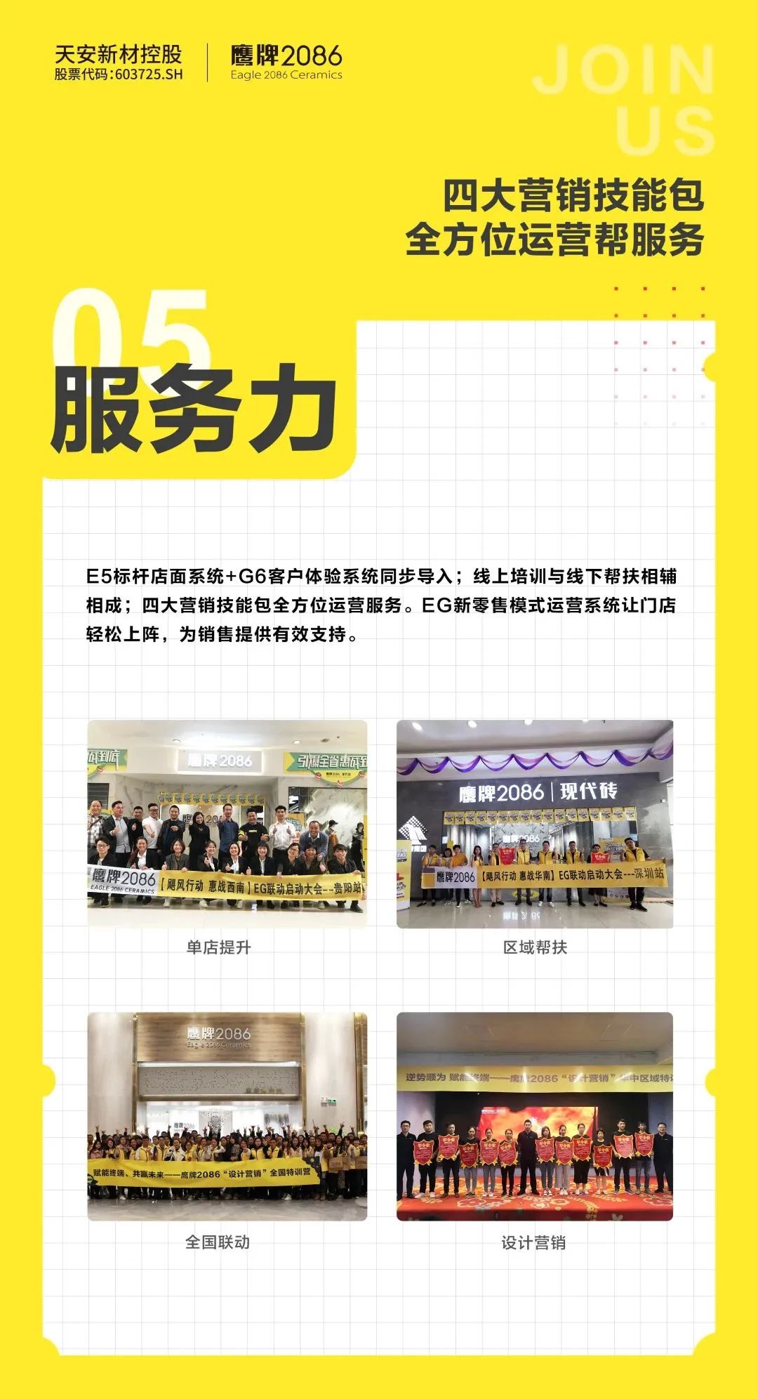 赋能终端 | 12月全国线上直播培训会圆满结束(图18) 赋能终端 | 12月全国线上直播培训会圆满结束(图18)