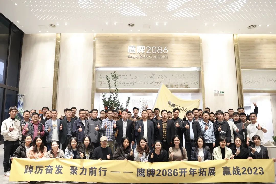 踔厉奋发,聚力前行|鹰牌2086营销中心2023开年拓展暨营销会议圆满结束!(图87) 踔厉奋发,聚力前行|鹰牌2086营销中心2023开年拓展暨营销会议圆满结束!(图87)