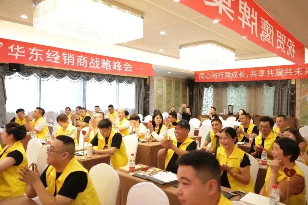 鹰牌集团49周年特别活动|2023华东区经销商战略峰会顺利召开(图6) 图片