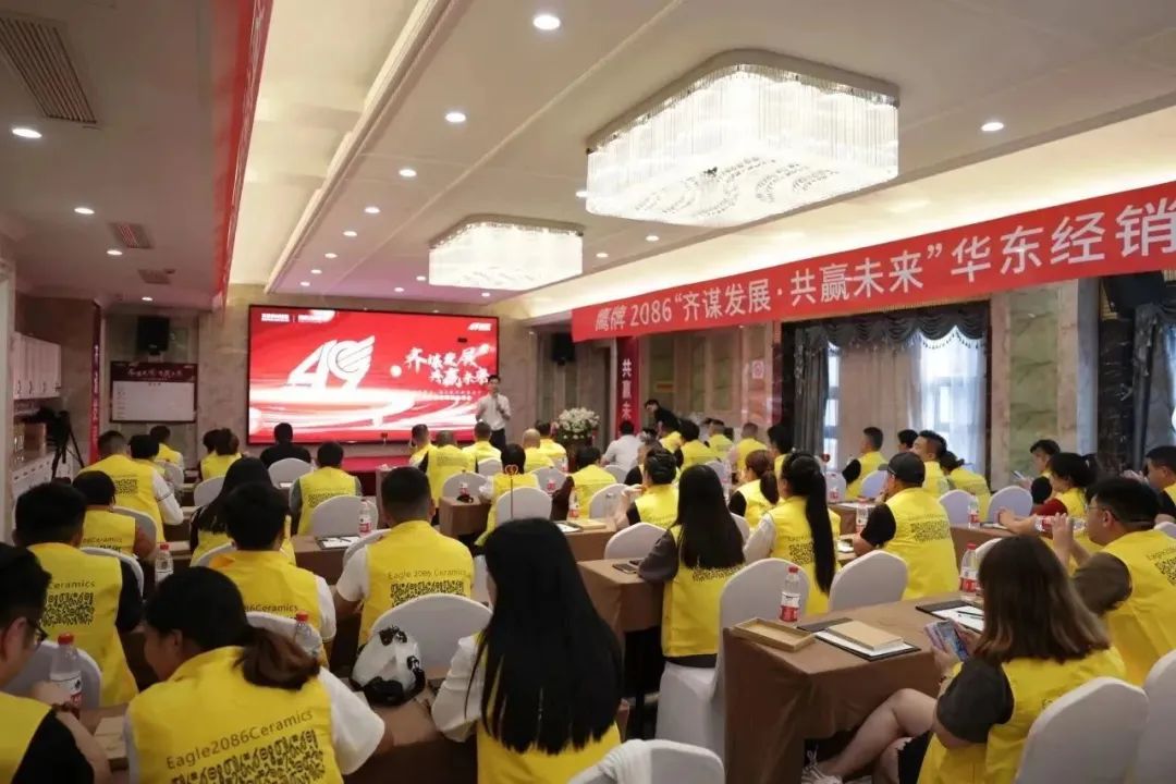鹰牌集团49周年特别活动|2023华东区经销商战略峰会顺利召开(图17) 图片
