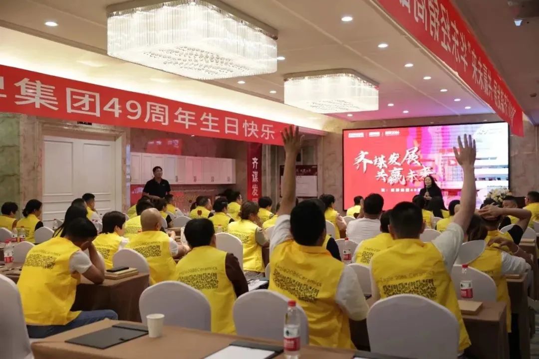 鹰牌集团49周年特别活动|2023华东区经销商战略峰会顺利召开(图21) 图片