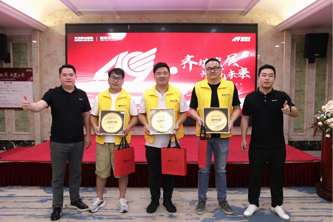 鹰牌集团49周年特别活动|2023华东区经销商战略峰会顺利召开(图36) 图片