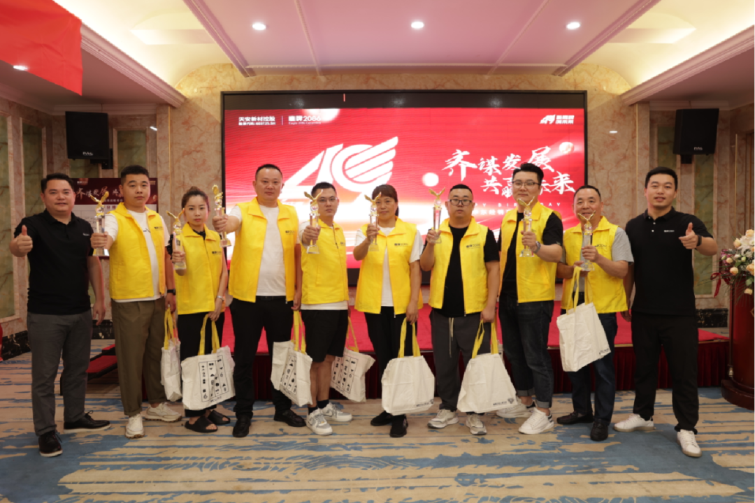 鹰牌集团49周年特别活动|2023华东区经销商战略峰会顺利召开(图38) 图片