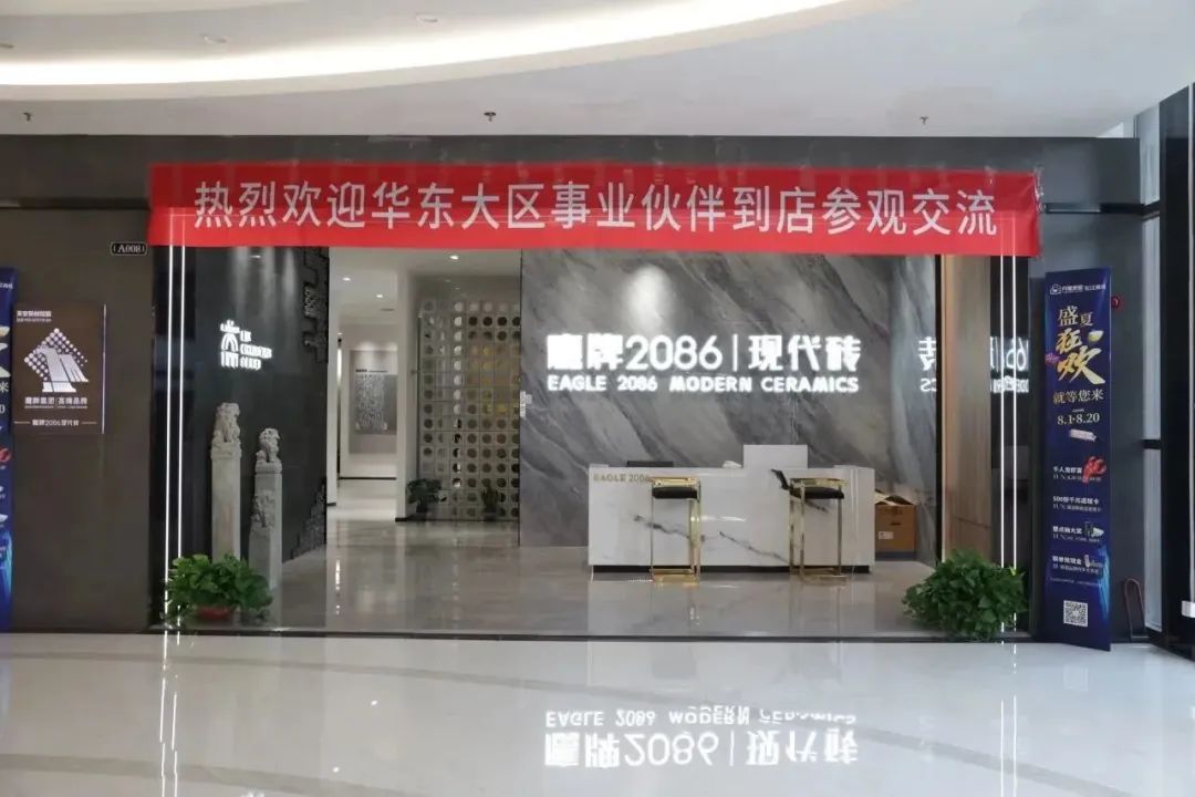 鹰牌集团49周年特别活动|2023华东区经销商战略峰会顺利召开(图45) 图片