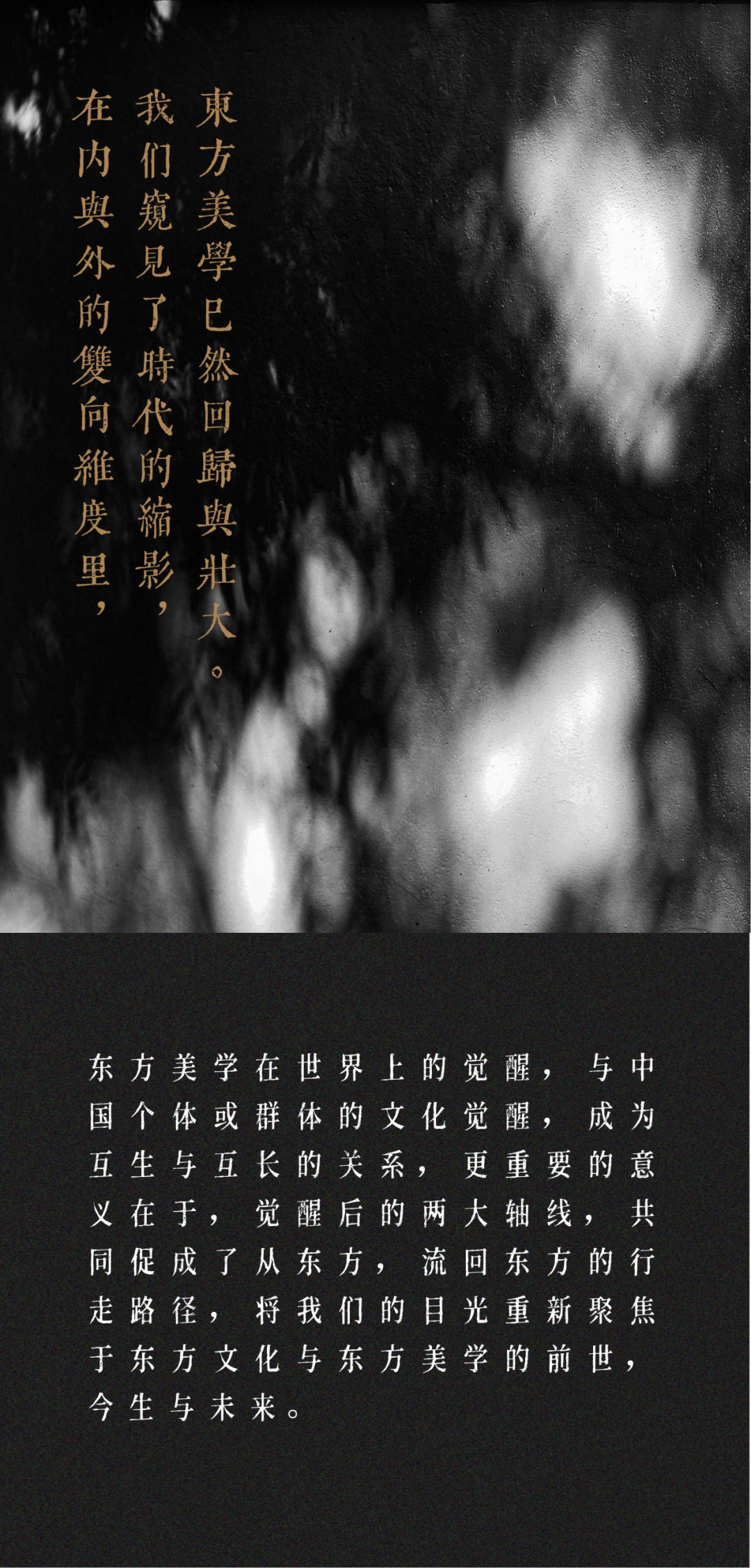 东方的东方 | 溯与塑,燃烧千年的火(图6) 图片
