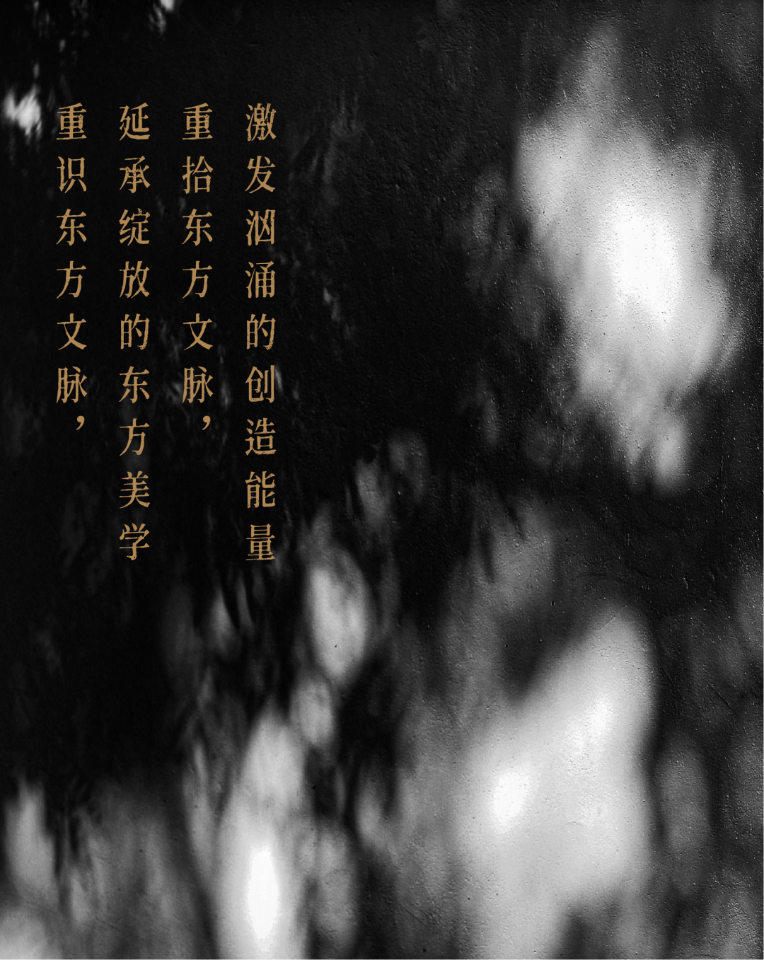 东方的东方 | 溯与塑,燃烧千年的火(图8) 图片
