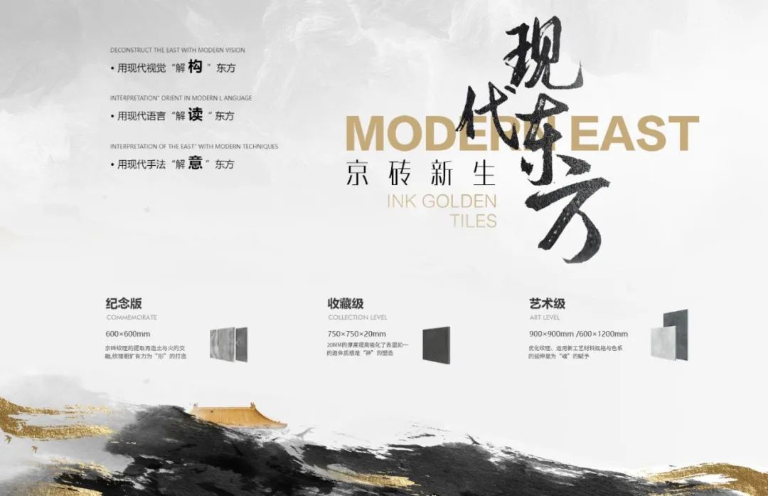 东方的东方 | 溯与塑,燃烧千年的火(图11) 图片