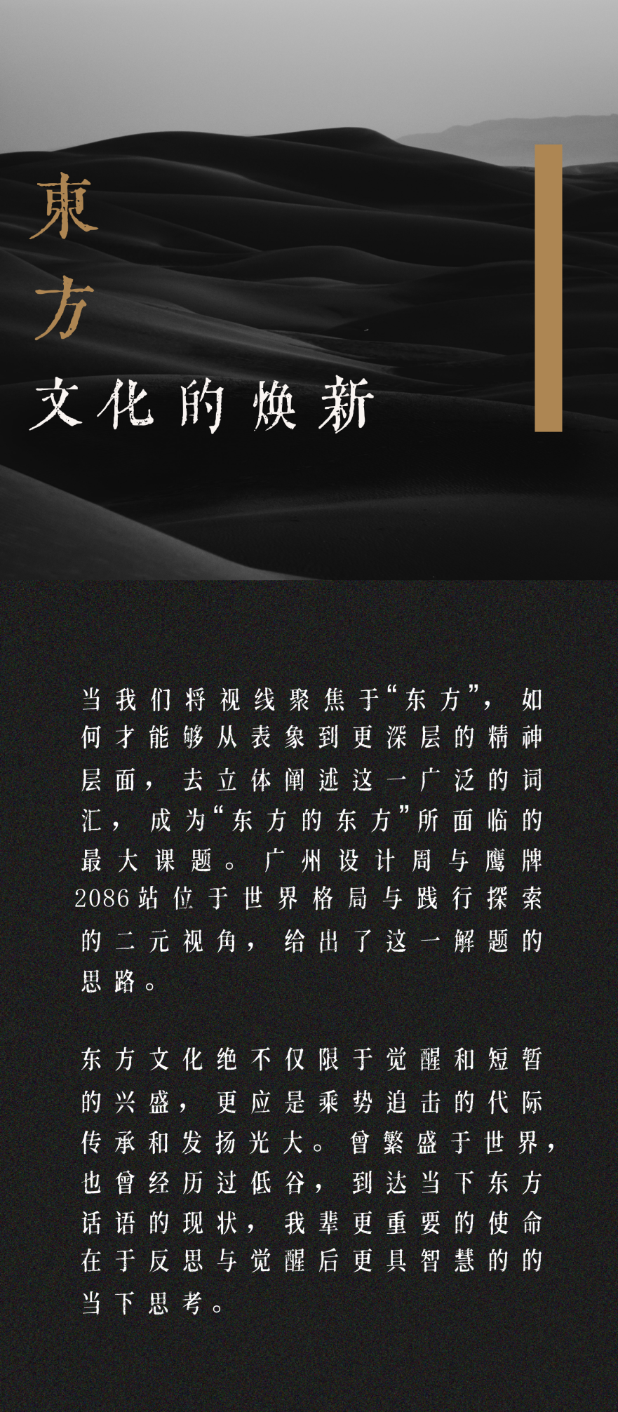东方的东方 | 溯与塑,燃烧千年的火(图16) 图片