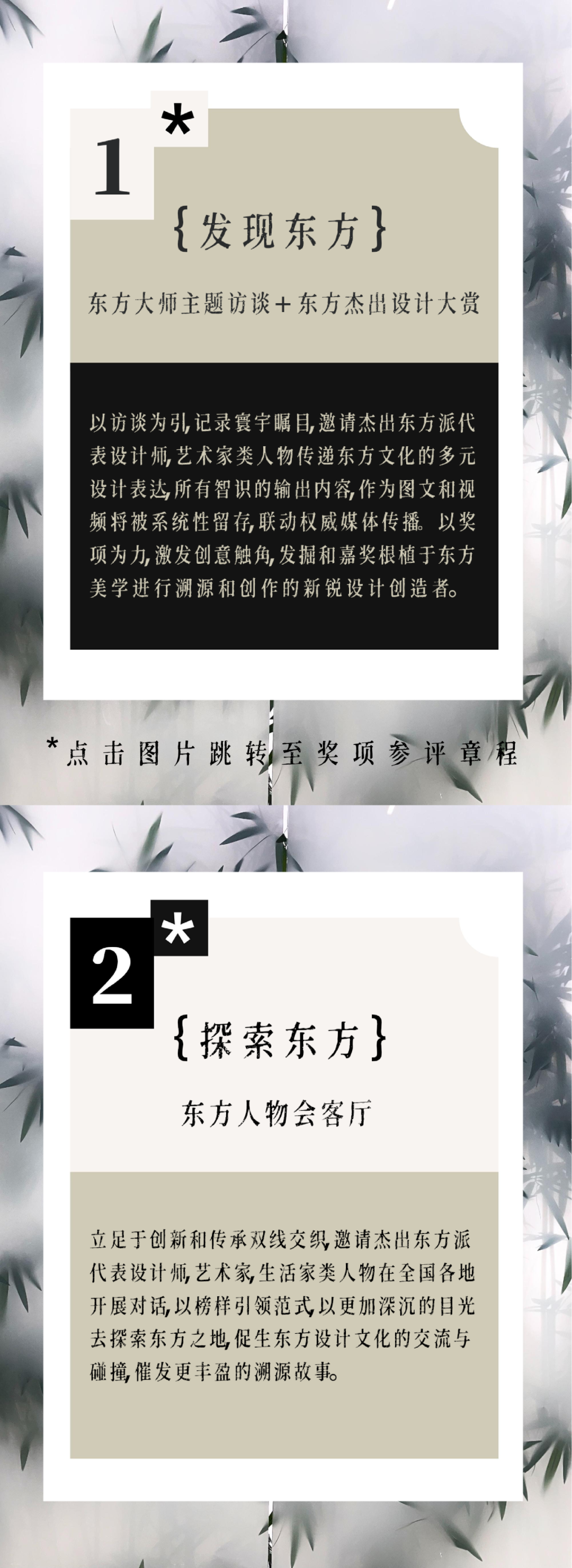 东方的东方 | 溯与塑,燃烧千年的火(图18) 图片