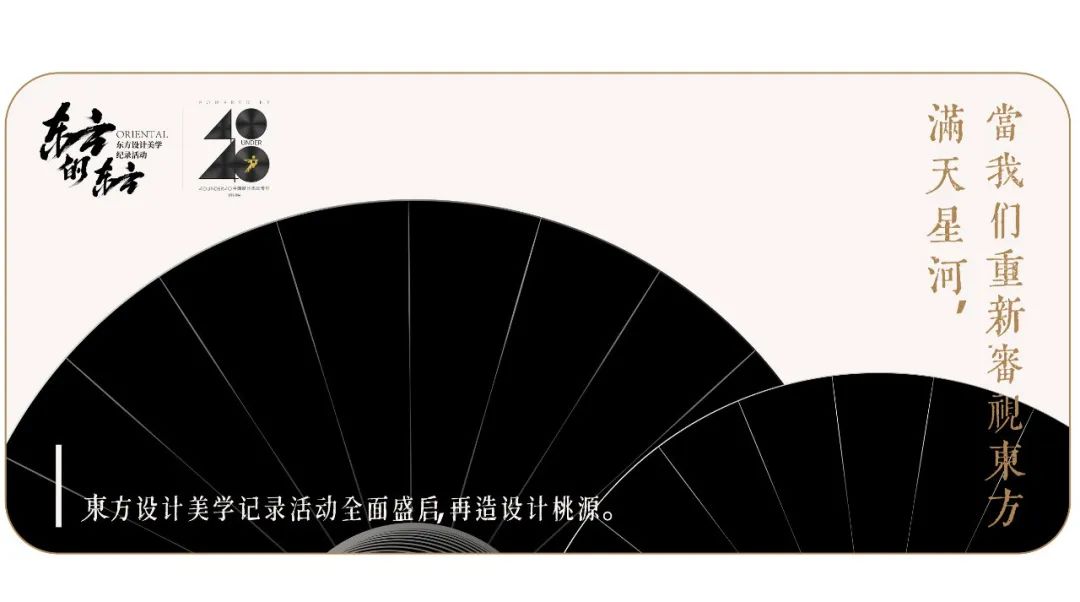 东方的东方 | 溯与塑,燃烧千年的火(图23) 图片