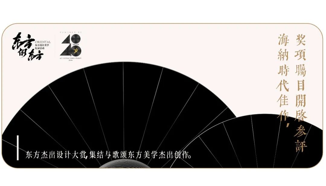 东方的东方 | 溯与塑,燃烧千年的火(图22) 图片
