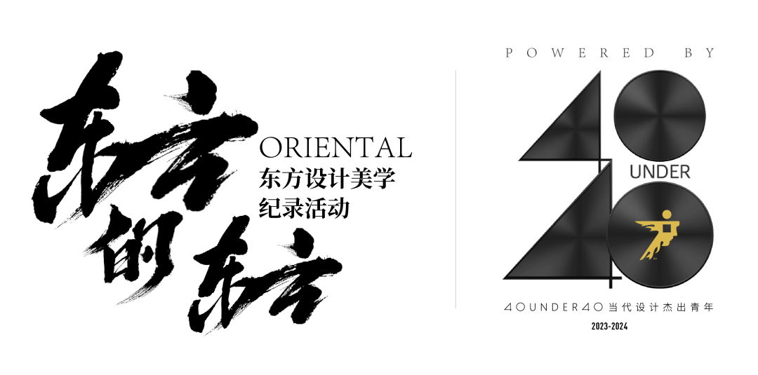 东方的东方 | 溯与塑,燃烧千年的火(图25) 图片