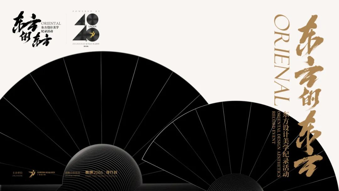 “东方的东方”大师访谈 | 谢柯，山城记忆里的东方，是诗化的自然